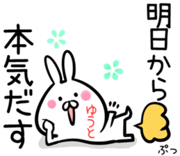 Yuuto Sticker! sticker #14494663