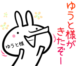 Yuuto Sticker! sticker #14494666