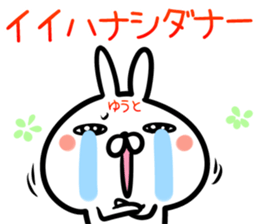 Yuuto Sticker! sticker #14494672