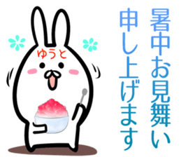 Yuuto Sticker! sticker #14494673