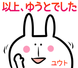 Yuuto Sticker! sticker #14494674