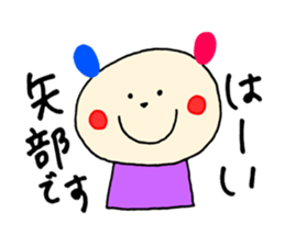 Yabe's stickers! sticker #14494678