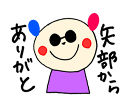 Yabe's stickers! sticker #14494680