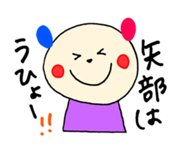 Yabe's stickers! sticker #14494682