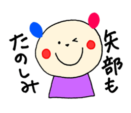 Yabe's stickers! sticker #14494683