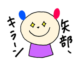 Yabe's stickers! sticker #14494685