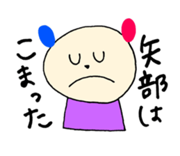 Yabe's stickers! sticker #14494686