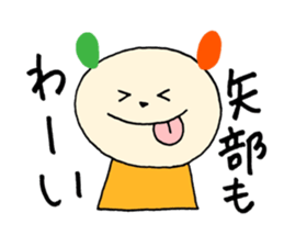 Yabe's stickers! sticker #14494690