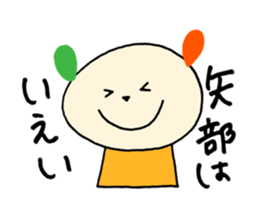 Yabe's stickers! sticker #14494693