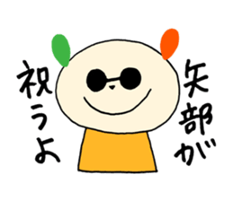 Yabe's stickers! sticker #14494695