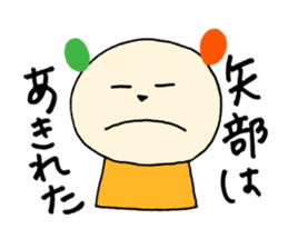 Yabe's stickers! sticker #14494696