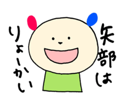 Yabe's stickers! sticker #14494698