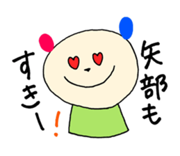 Yabe's stickers! sticker #14494700