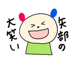 Yabe's stickers! sticker #14494701