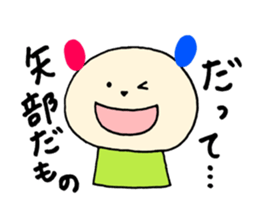 Yabe's stickers! sticker #14494703