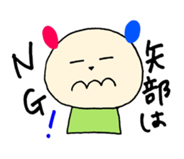 Yabe's stickers! sticker #14494705