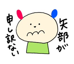 Yabe's stickers! sticker #14494706