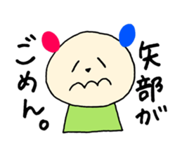 Yabe's stickers! sticker #14494707