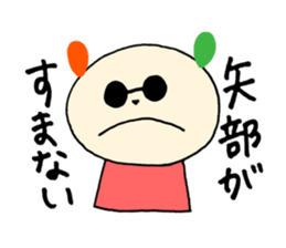 Yabe's stickers! sticker #14494708