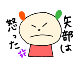 Yabe's stickers! sticker #14494709