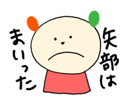 Yabe's stickers! sticker #14494710