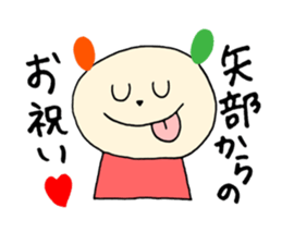 Yabe's stickers! sticker #14494712