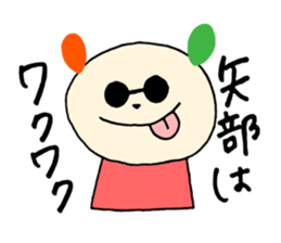 Yabe's stickers! sticker #14494713