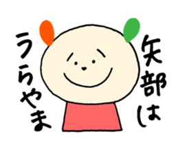 Yabe's stickers! sticker #14494715