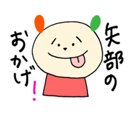 Yabe's stickers! sticker #14494716