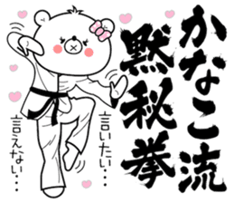 Girl Bear Kanako sticker #14494721