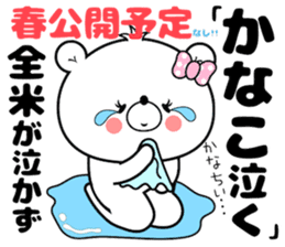 Girl Bear Kanako sticker #14494739