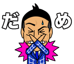 Japanese powerful boy sticker #14494760