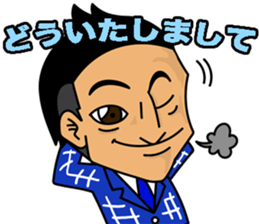 Japanese powerful boy sticker #14494763
