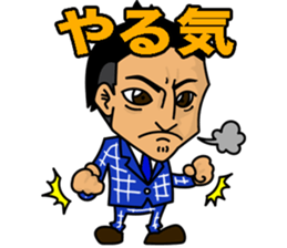 Japanese powerful boy sticker #14494766