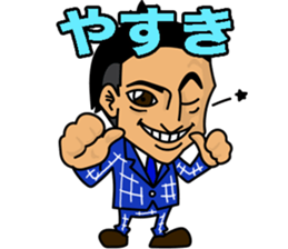 Japanese powerful boy sticker #14494768