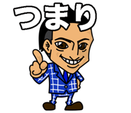 Japanese powerful boy sticker #14494771