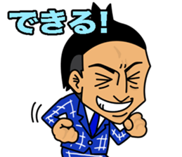 Japanese powerful boy sticker #14494772
