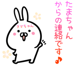 Tamatyan Sticker! sticker #14494903