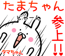 Tamatyan Sticker! sticker #14494907