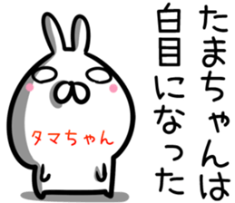 Tamatyan Sticker! sticker #14494911