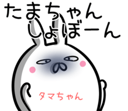 Tamatyan Sticker! sticker #14494917