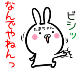 Tamatyan Sticker! sticker #14494921