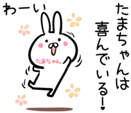 Tamatyan Sticker! sticker #14494923