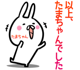 Tamatyan Sticker! sticker #14494938