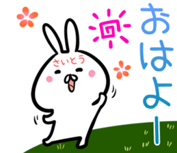 Saito Sticker! sticker #14494942