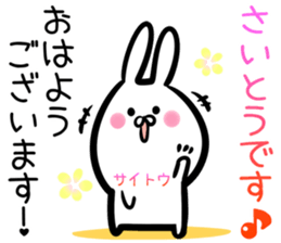 Saito Sticker! sticker #14494943