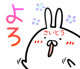 Saito Sticker! sticker #14494944