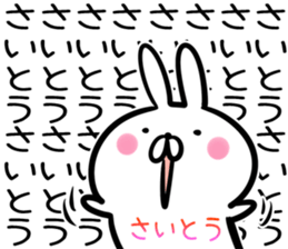 Saito Sticker! sticker #14494946