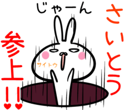 Saito Sticker! sticker #14494947