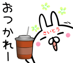 Saito Sticker! sticker #14494948